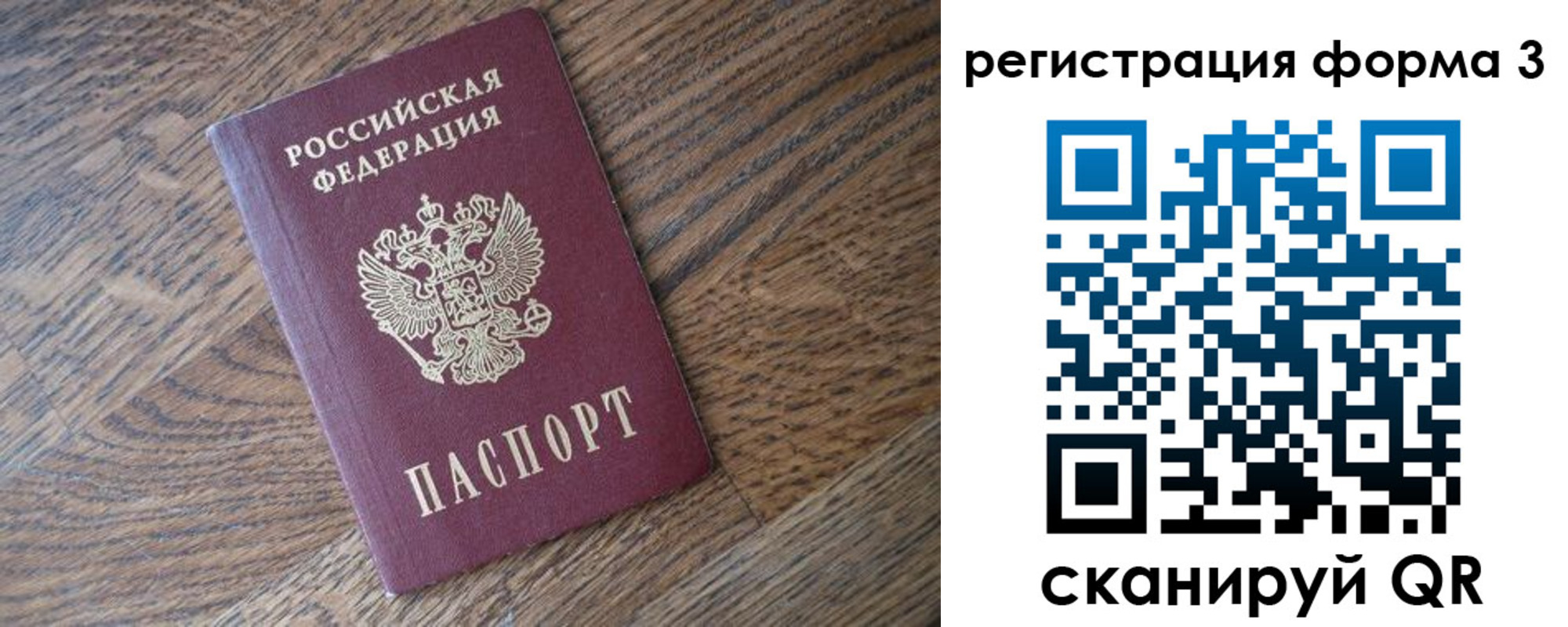 прописка законно в Дубовке