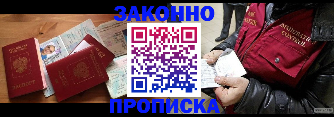 временная регистрация недорого в Дубовке