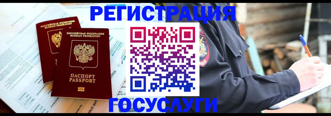 прописка иностранных граждан в Дубовке