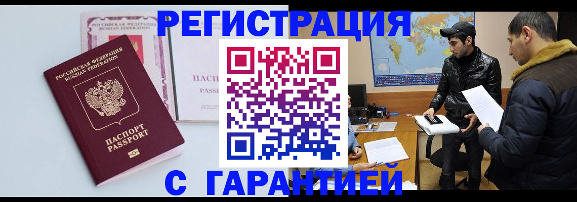 временная регистрация поиск в Дубовке