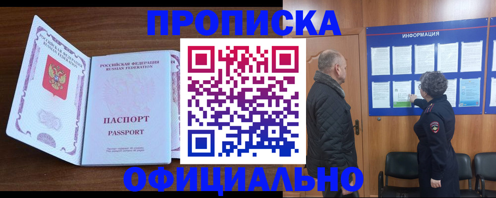 прописка поиск в Дубовке