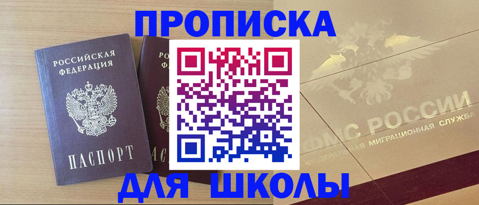 прописка для работы в Дубовке