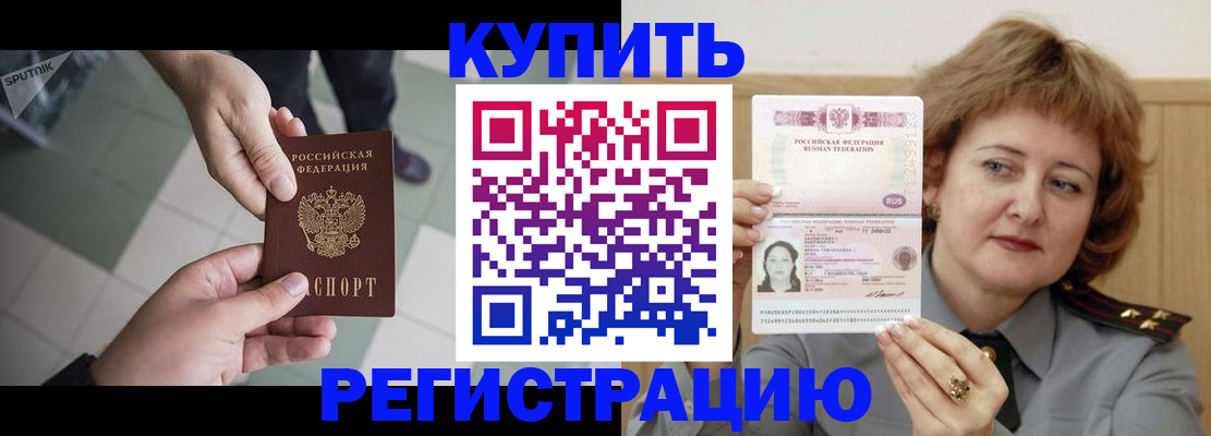 временная регистрация в квартире в Дубовке