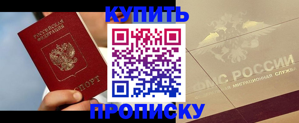 временная прописка в Дубовке