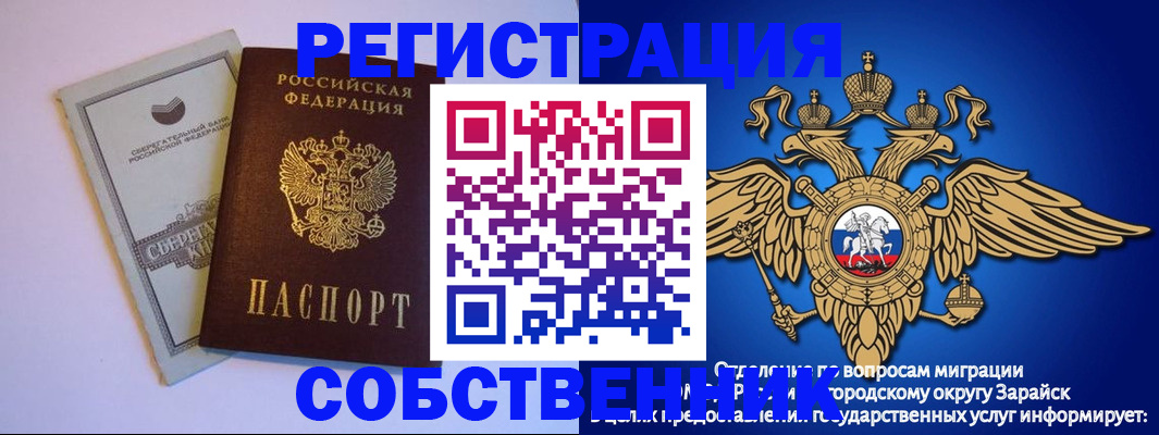 прописка в Дубовке