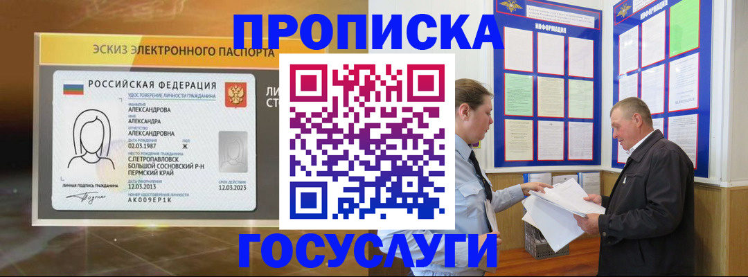 временная регистрация законно в Дубовке