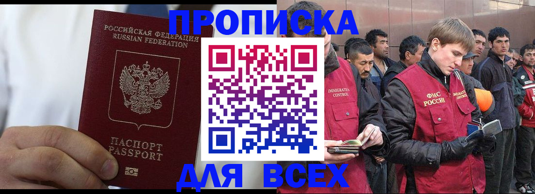 временная регистрация собственник в Дубовке